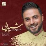 آکورد شیدایی بابک جهانبخش