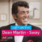 آکورد آهنگ sway