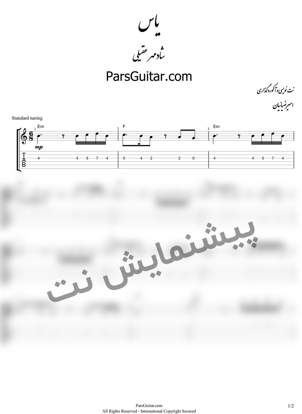 نت یاس کبود شادمهر