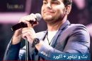 آکورد آهنگ عشق دور از سیامک عباسی