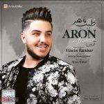 آکورد طبیب ماهر