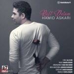 آهنگ رفت دلم - حمید عسکری