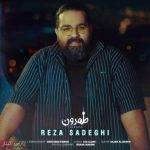 آهنگ تهرون از رضا صادقی