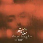 آکورد آهنگ دورهمی از مسعود صادقلو