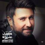 آکورد آهنگ گفتم نرو از محمد علیزاده