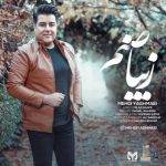 آکورد گیتار آهنگ زیبا صنم از مهدی یغمایی