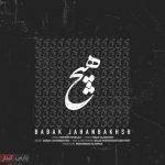 آکورد گیتار آهنگ هیچ از بابک جهانبخش
