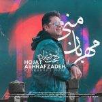آکورد گیتار آهنگ مهربان منی از حجت اشرف زاده