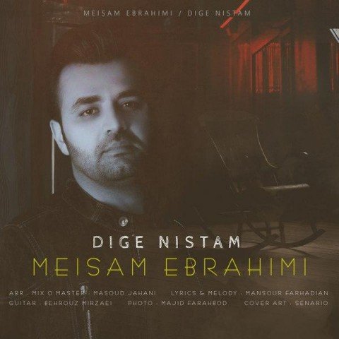 آکورد گیتار آهنگ دیگه نیستم از میثم ابراهیمی