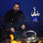 آکورد گیتار آهنگ دعوت از رضا صادقی