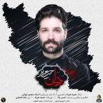 آکورد گیتار آهنگ وطن از حمید هیراد