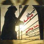 آکورد گیتار آهنگ تیغ و ترمه از رضا یزدانی