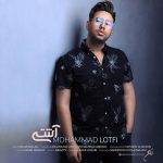 آکورد گیتار آهنگ آشتی از محمد لطفی