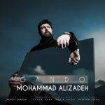 آکورد گیتار آهنگ گاندو از محمد علیزاده