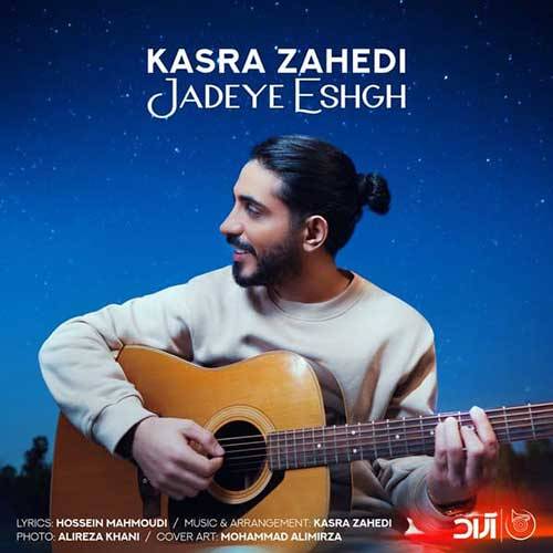 آکورد گیتار آهنگ جاده عشق از کسری زاهدی