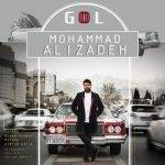 آکورد گیتار آهنگ گل از محمد علیزاده
