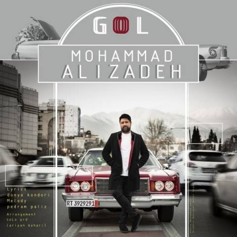 آکورد گیتار آهنگ گل از محمد علیزاده