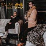 آکورد آهنگ بی تقلب از ماکان بند