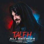 آکورد آهنگ تله از علی صدیقی