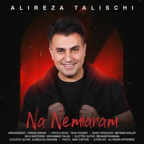 آکورد آهنگ نه نمیارم از علیرضا طلیسچی