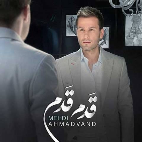 آکورد آهنگ قدم قدم از مهدی احمدوند