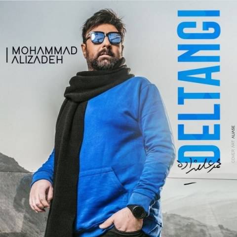 آکورد آهنگ دلتنگی از محمد علیزاده