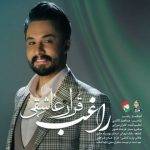 آکورد آهنگ قرار عاشقی از راغب