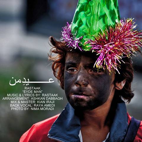آکورد گیتار آهنگ عید من از رستاک