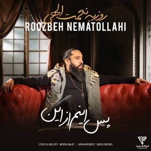 آکورد آهنگ پس اینم از این از روزبه نعمت الهی