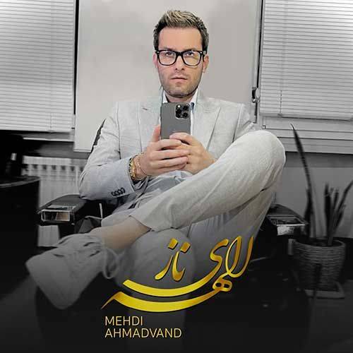 آکورد آهنگ الهه ی ناز از مهدی احمدوند