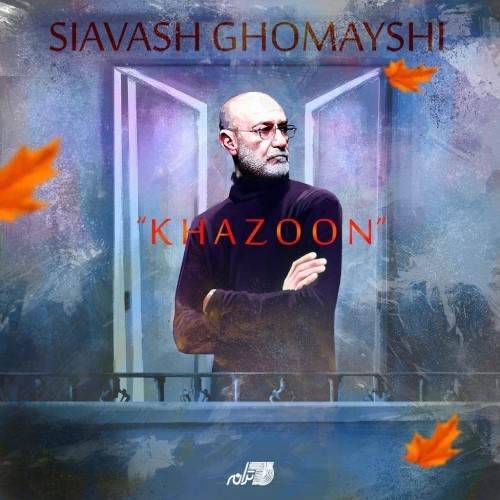 آکورد آهنگ خزون از سیاوش قمیشی