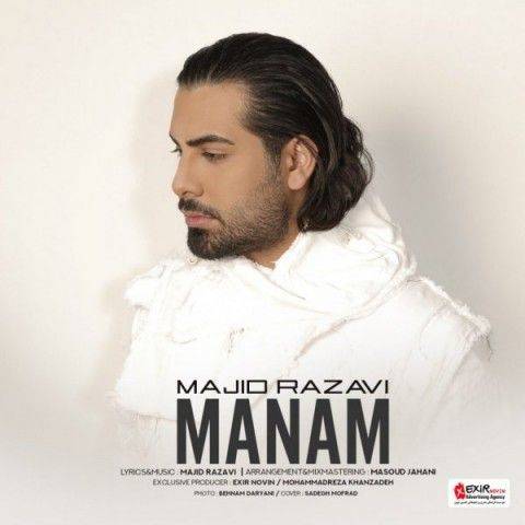 آکورد آهنگ منم از مجید رضوی