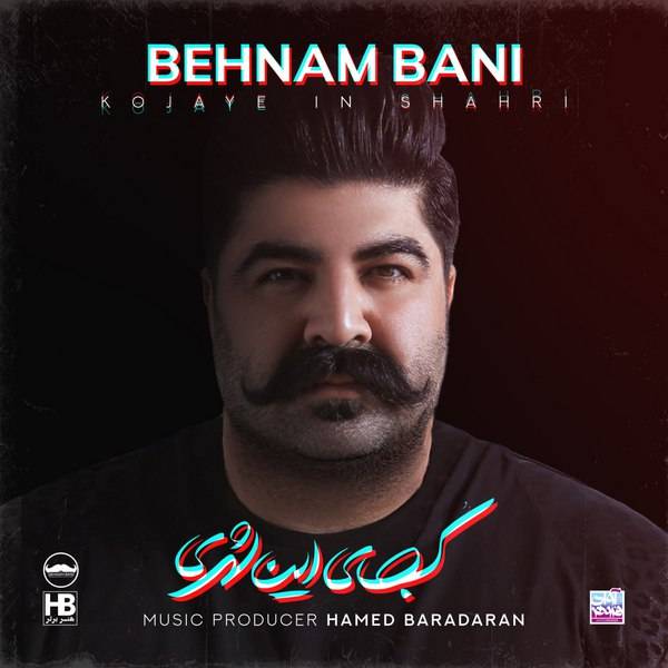 آکورد آهنگ کجای این شهری