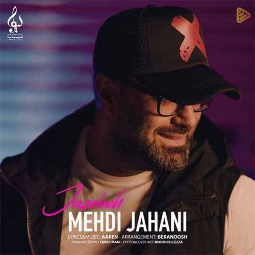 آکورد آهنگ جاذبه از مهدی جهانی