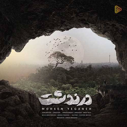 آکورد آهنگ درندشت از محسن یگانه