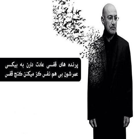 آکورد آهنگ پرنده های قفسی از سیاوش قمیشی