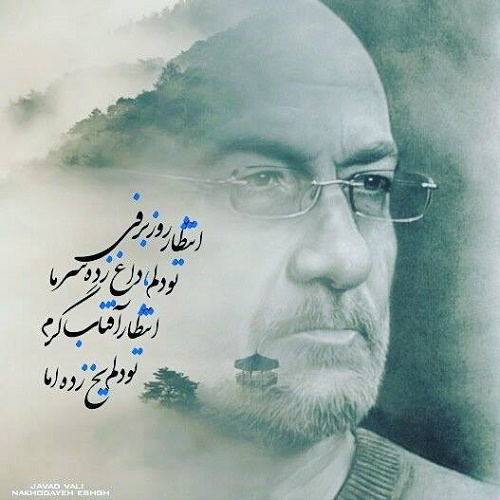 آکورد آهنگ روز برفی از سیاوش قمیشی