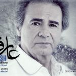 آکورد آهنگ آرامش از عارف